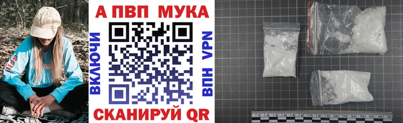 Купить закладки  Малгобек  Alfa_PVP Crystall 