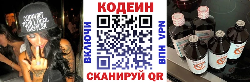 Купить Малгобек Codein Purple Drank