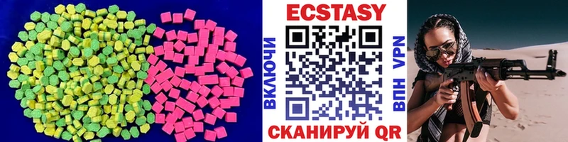 Купить где  Малгобек  Экстази ешки 