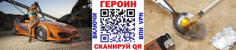 ГЕРОИН герыч Малгобек
