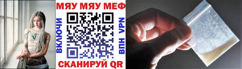 МЕФ mephedrone  Купить  Малгобек 