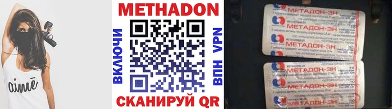 Метадон мёд  Купить где  Малгобек 