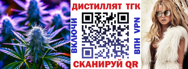 Купить закладки  Малгобек  Дистиллят ТГК концентрат 